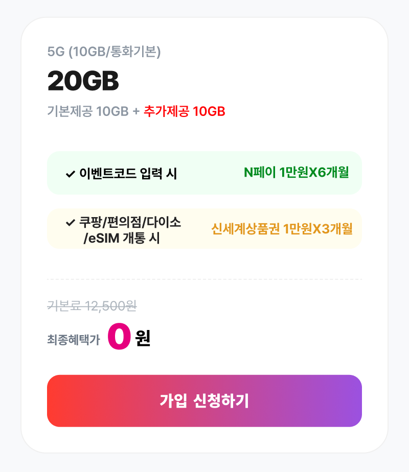 혜택